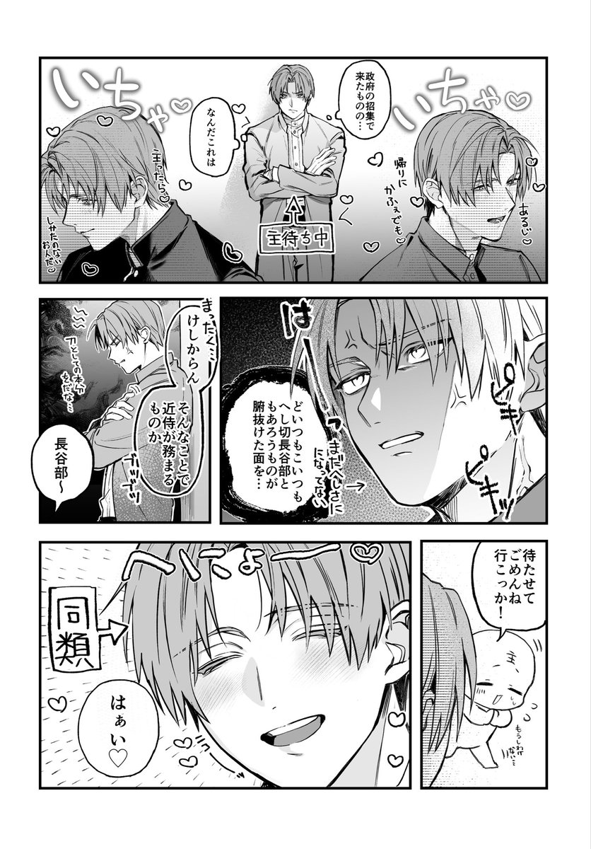 hesihesi1011's tweet photo. へしさに未満の長谷部 https://t.co/fOidUAPT3w