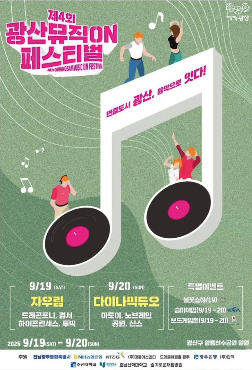 teuumm_DP's tweet photo. 260919 광산뮤직ON페스티벌

#드래곤포니 #드포니 #Dragonpony https://t.co/B22EX0FlYa