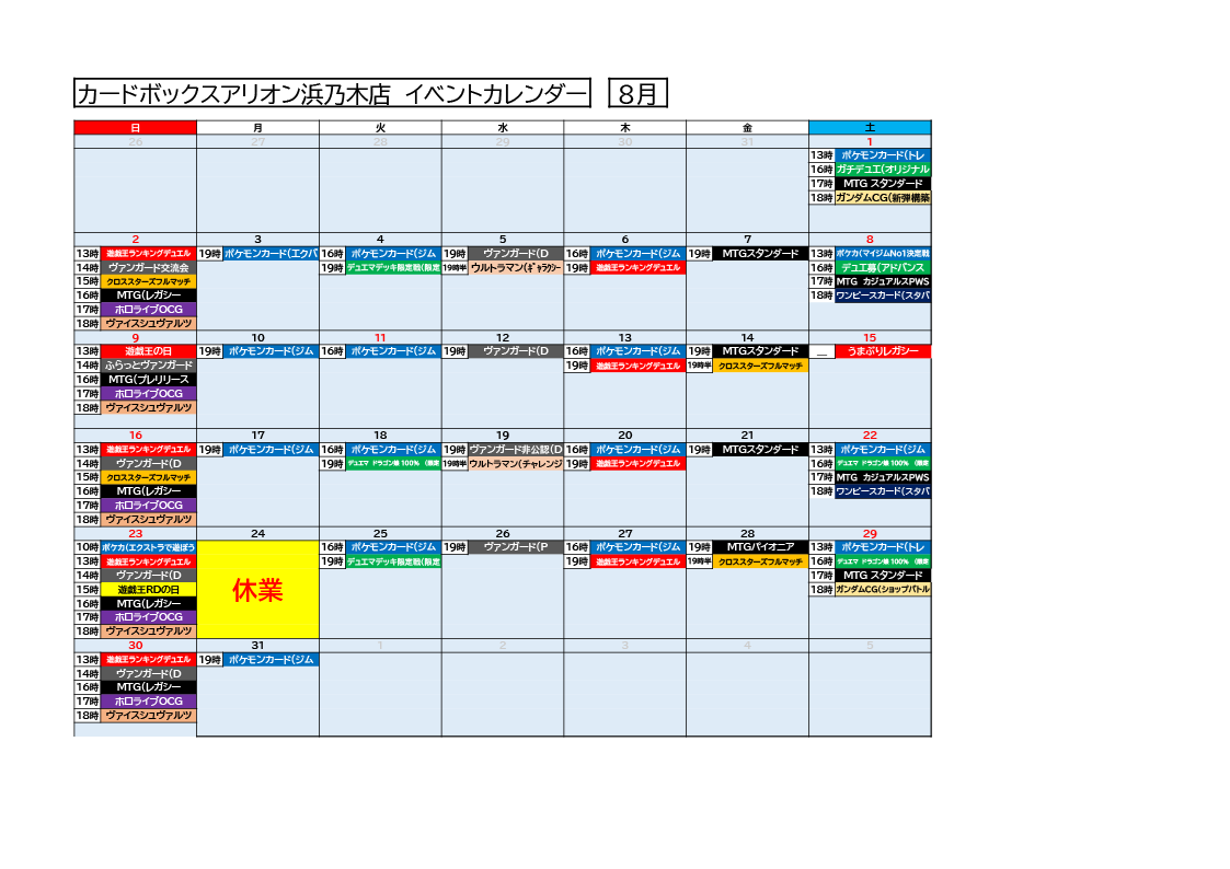 Cardbox_hamanok's tweet photo. おはようございます！
本日開催の大会はコチラ↓

19:00　ヴァンガード　公認　Dスタンダード

皆様のご参加お待ちしております！ https://t.co/Y5cBFvdhKV