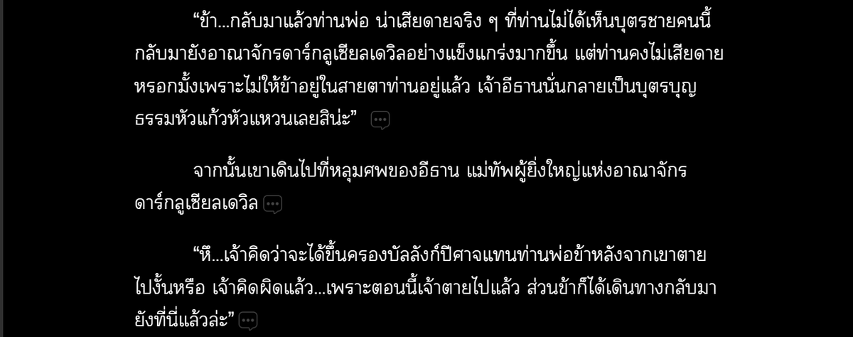 Hakina_writer's tweet photo. “หึ...เจ้าคิดว่าจะได้ขึ้นครองบัลลังก์ปีศาจแทนท่านพ่อข้าหลังจากเขาตายไปงั้นหรือ เจ้าคิดผิดแล้ว...เพราะตอนนี้เจ้าตายไปแล้ว ส่วนข้าก็ได้เดินทางกลับมายังที่นี่แล้วล่ะ”

#3อัศวินกับความโกลาหลแห่งอาร์คเทอร์เนีย

https://t.co/Yj4tacL39H https://t.co/uYE3u2IA26