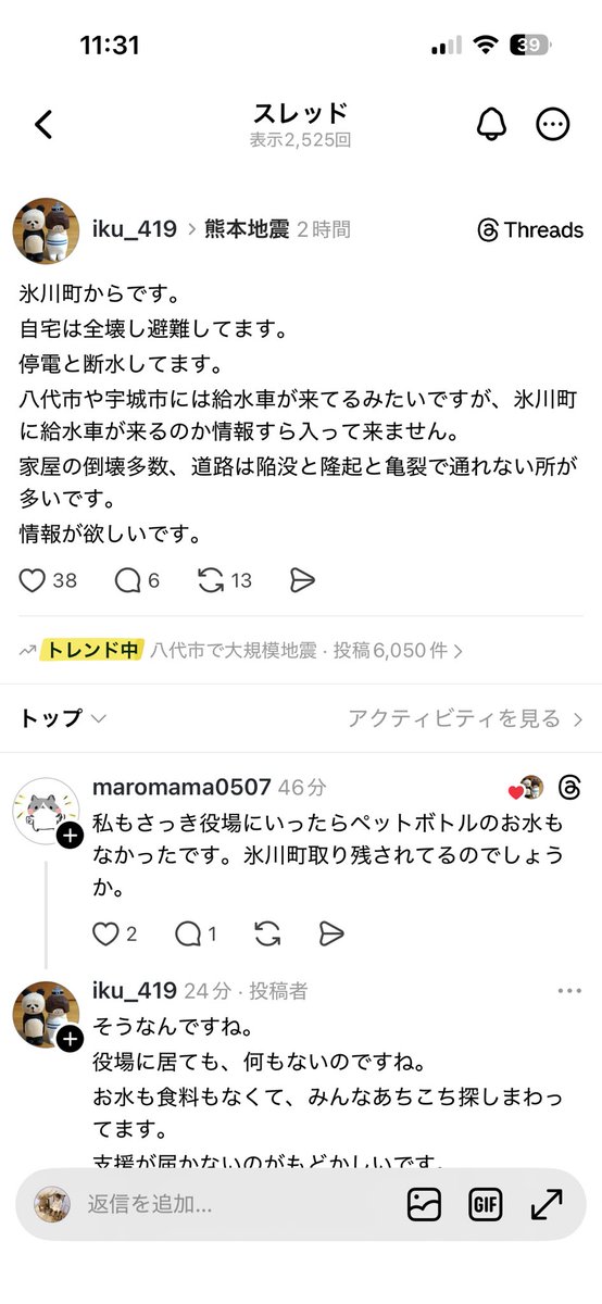 miex0106's tweet photo. 氷川町に支援物資を情報を！ https://t.co/lwctiBYbcY