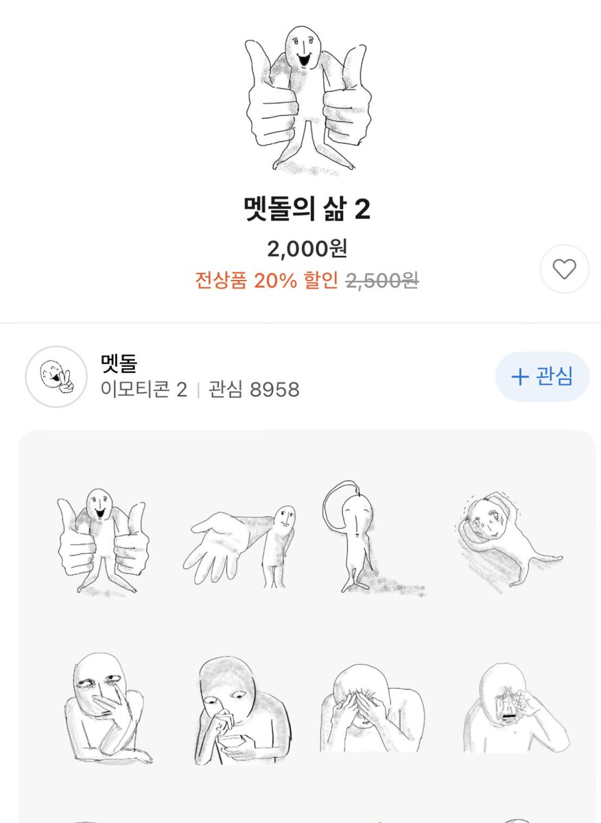 metdors_jjal's tweet photo. 멧돌의 삶2 이모티콘이 출시되었습니다!!🥹 항상 감사합니다!

https://t.co/jZleVneqgU https://t.co/fsYk2PrQYT