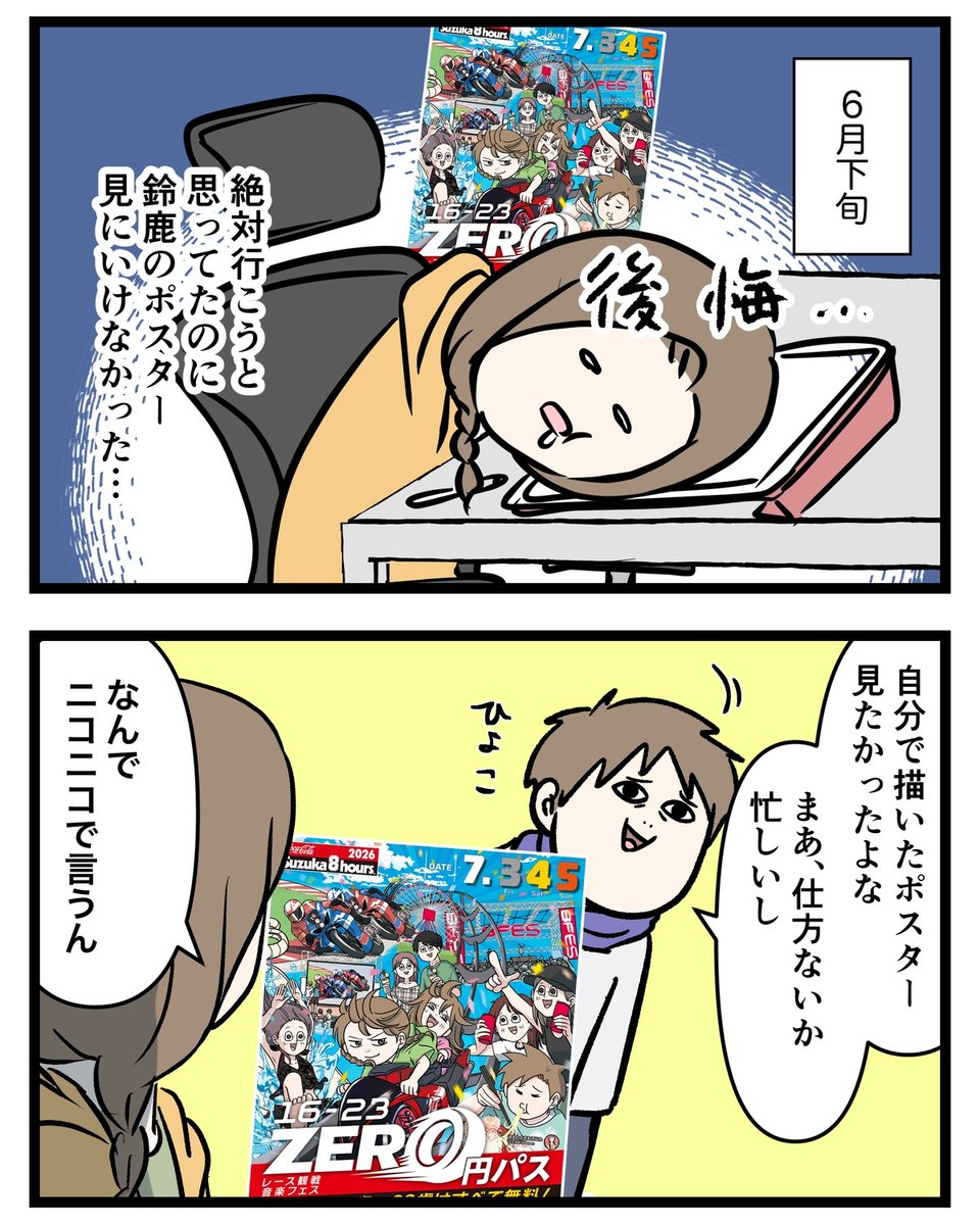 mshimfujin's tweet photo. 旦那から旅行のプレゼントをされて
気持ちを弄ばれた話 (1/3)

#コミックエッセイ
#漫画が読めるハッシュタグ https://t.co/IVnVkhrSq7