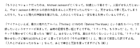 tonia_ysmgo's tweet photo. マイケル・ジャクソン「Behind The Mask」
「Thriller」への収録について

♨️教授(Radio Sakamoto)
トラックは聴かせないけど権利は100%よこせと言われたので拒否 https://t.co/UFThzzotTF