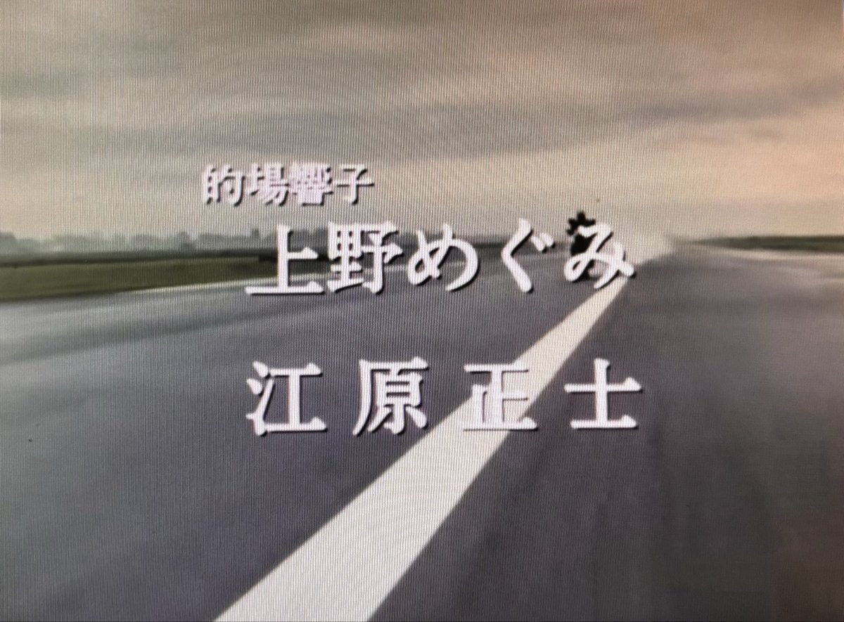 hipaisuto0815's tweet photo. 続けて30話を観たら前回クレジットのなかった江原正士がクレジットされてたけど、本編では出番無く。前回載せ忘れたから今回載せたのか、それとも東映作品でよくある話数を跨いだクレジットミスなのか。しっかりしてよ東映さん‥ https://t.co/rHa389cCe9