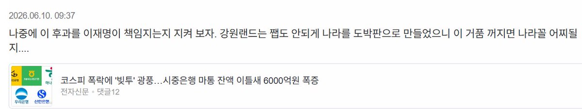 3425q's tweet photo. 예언대로 됐네. https://t.co/XMOtMj0JNU