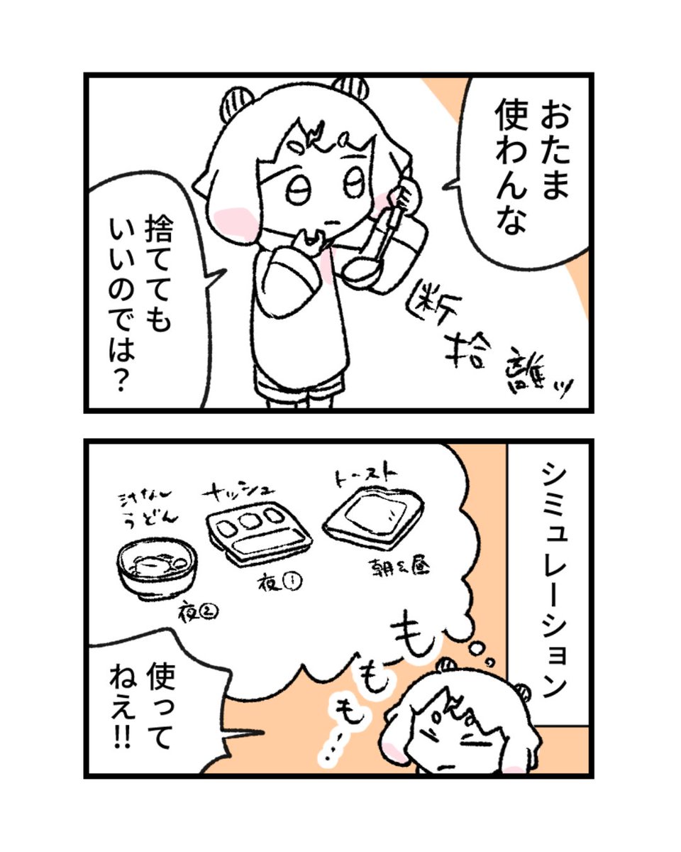 Kominato_works's tweet photo. あほの断捨離　（1/2） https://t.co/M5EUbMU8tI