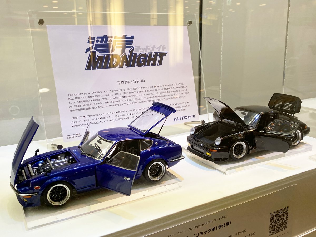 AUTOart models Japan on X: 