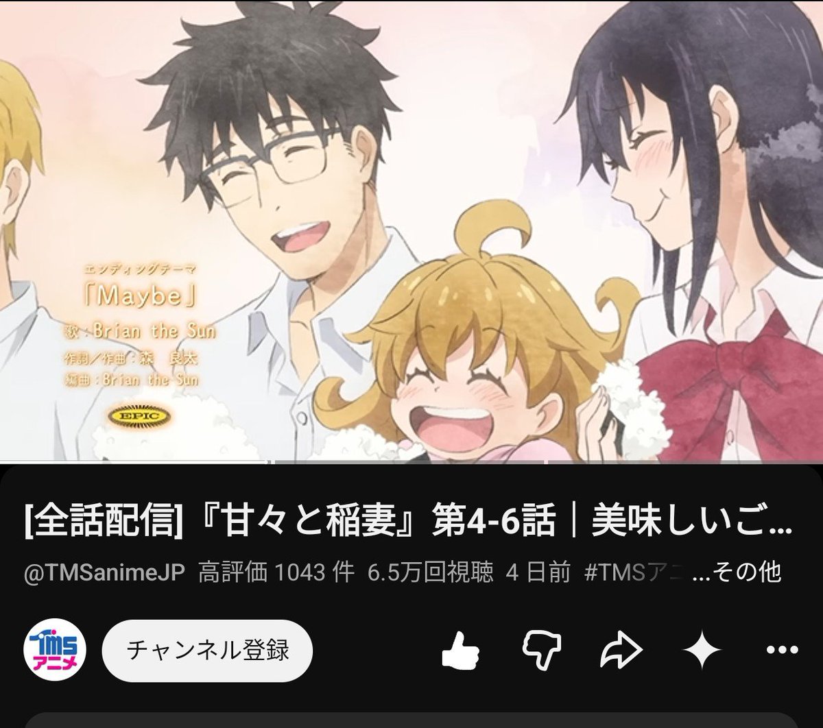 MayuriWd's tweet photo. YouTubeで全話無料配信中だった。

懐かしい♪

これがなかったら私はBrian知らなかったかもなんだよな〜と思うとめちゃくちゃ大切な作品なのである🥰 https://t.co/h6q3q6GgYT