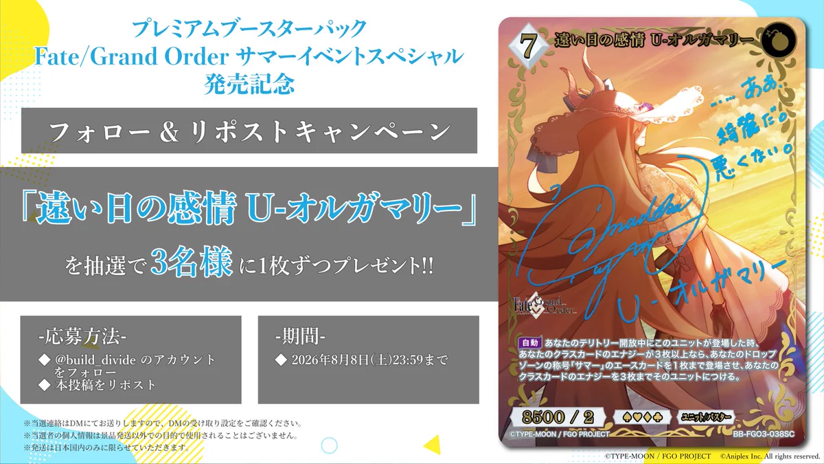TCG「ビルディバイド」【公式】 على X: 