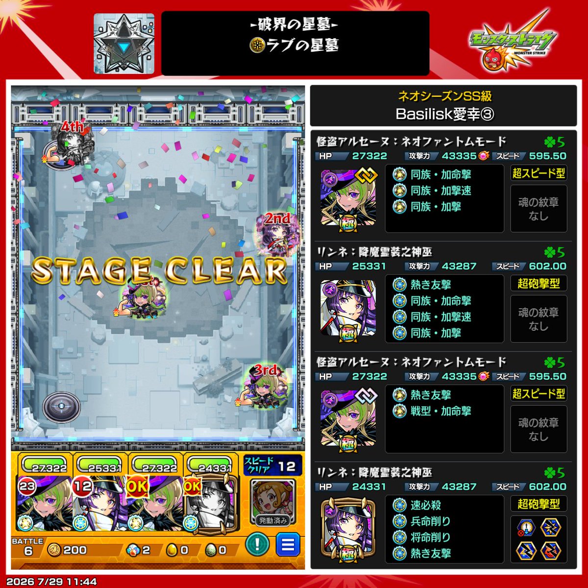 Basilisk4116's tweet photo. えっ⁉️どういう事⁉️
完全崩壊ってやつやん笑 https://t.co/cMGKMWjlLN