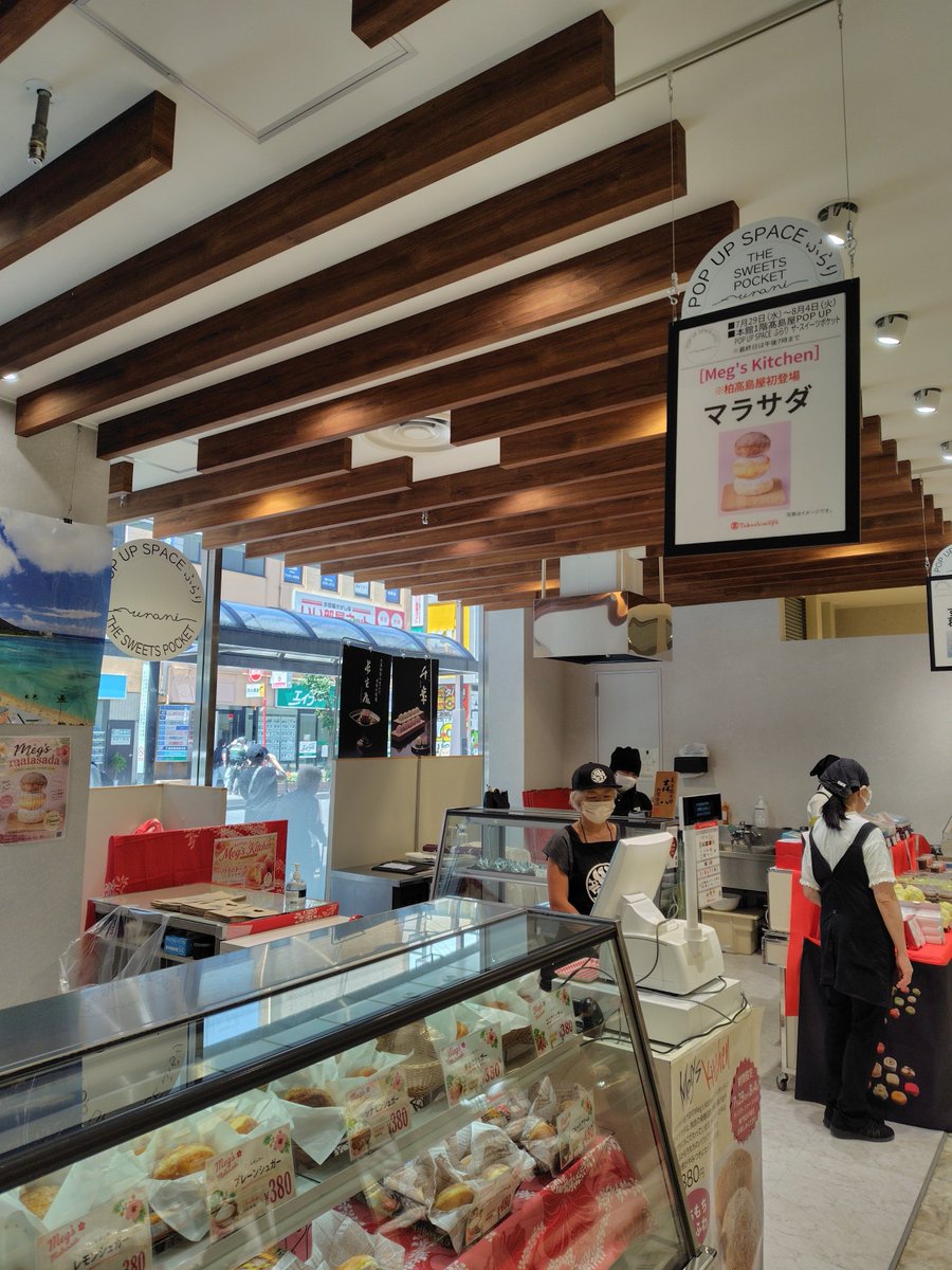 kashiwa_ichiba's tweet photo. 📢本日から柏高島屋POPUPSPACEふらりにて柏市場で作られたマラサダドーナツが初出展✨もちもち、ふわふわ。ハワイアンドーナツ・マラサダを是非ご賞味ください🍩
#柏高島屋 #柏市場 #マラサダ https://t.co/tOGhj5HTrj