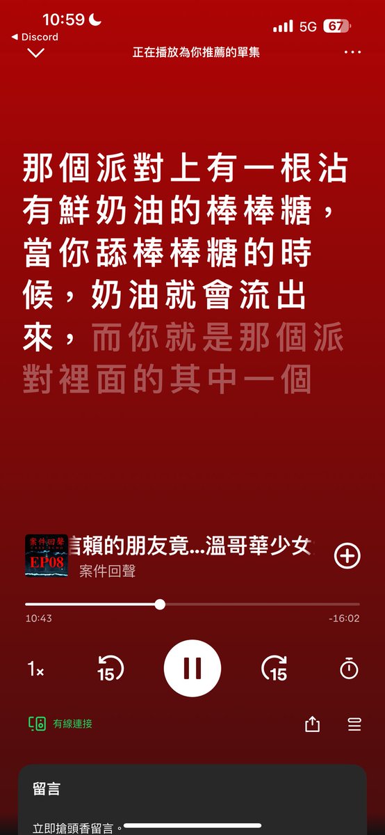 THuang66's tweet photo. 上班都在聽這類型的podcast
聽到這段我整個問號🤔
#走腎 #花蓮約 #想被操 https://t.co/5P8zPBa3A5