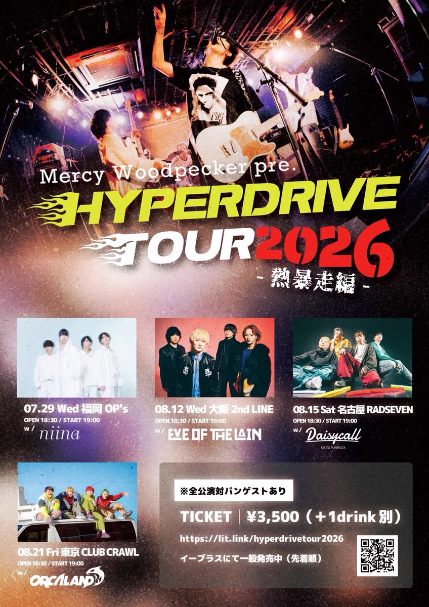 niina в X: „#niina 本日開催！ Mercy Woodpecker Pre. HYPERDRIVE