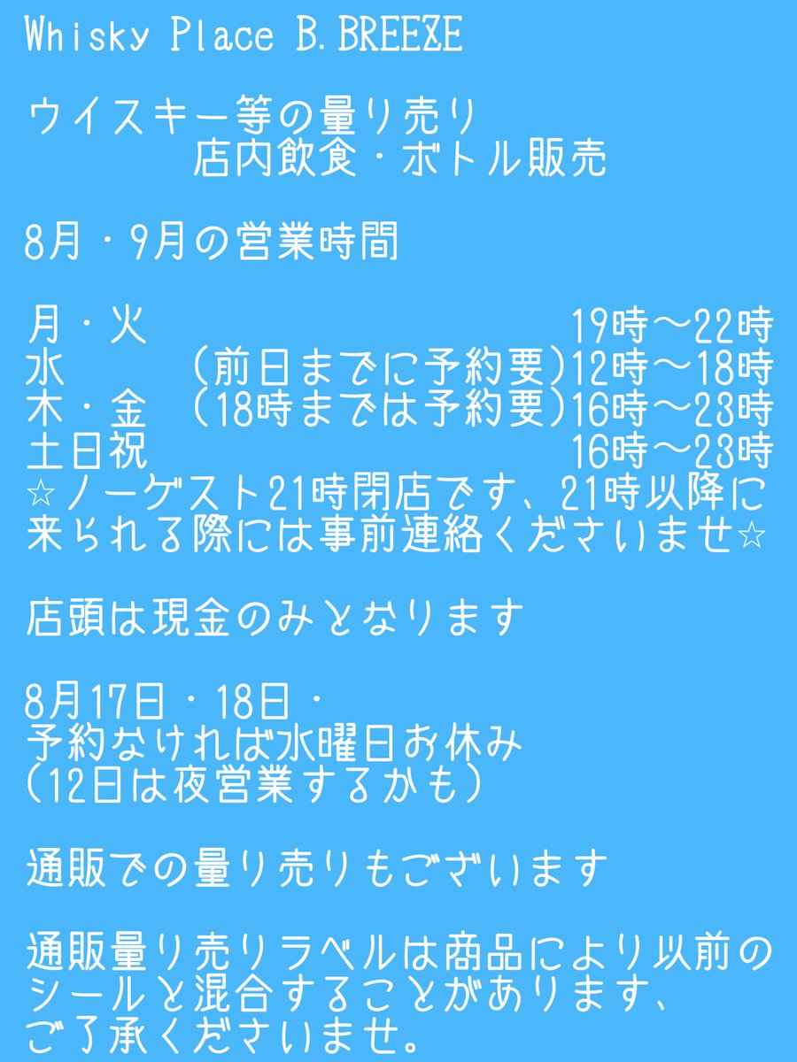 _b_breeze_'s tweet photo. 雨が降っても暑いもんは暑いです、芝岡です。
いやまあ涼しくはなってるんですよ？それでも汗かくくらいには夏、、、
おまけにネット関係全般ギガ数が少なくて後3日どうやって孤独を過ごせと、、、
そんなわけで切にお客さんのご来店お待ちしております！
続 https://t.co/b0Fu5B3h1N