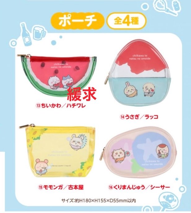hkhkst66's tweet photo. ちいかわエニマイくじ交換探しています。

(譲)コップラッコバラ
        豆皿古本屋バラ

(求)コップくりまんじゅうバラ
        豆皿くりまんじゅうバラ
        ポーチちいかわハチワレ

 #ちいかわ  #エニマイくじ https://t.co/75ZsalOmaJ