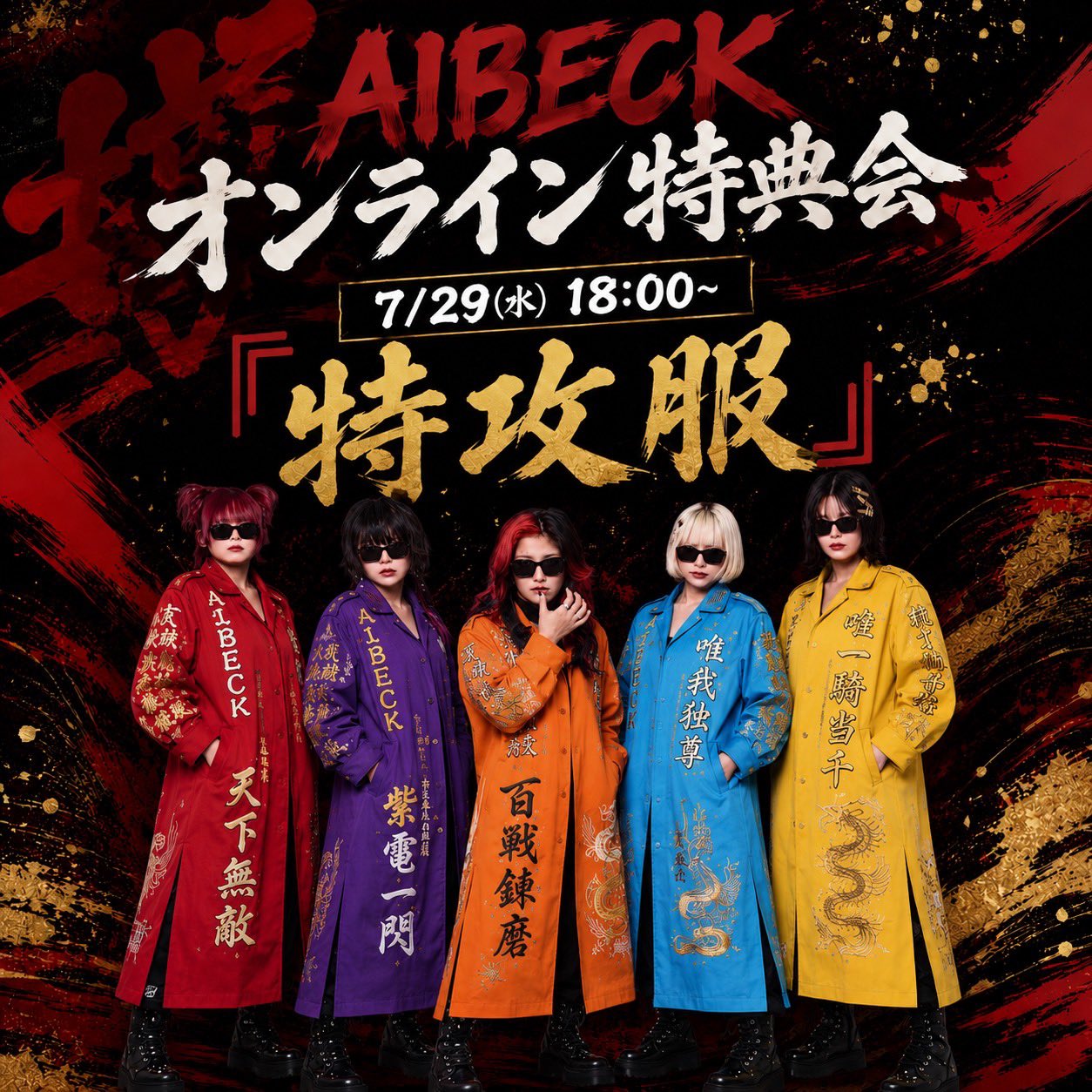 △▽AIBECK▽△ 【公式】 on X: 