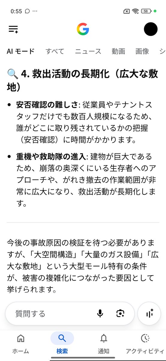 KT_philo's tweet photo. 昨日の #熊本地震 で、
大型ショッピングモールが震災に弱い事が露呈し、

イオンで2人の20代女性がお亡くなりになられた。

心よりお悔やみ申し上げます。

1.  巨大な空間構造
2. 大規模なエネルギー設備
3. 多数の利用客と複雑な避難経路
4. 救出活動の長期化

大店立地法に猛進した自民党の責任も https://t.co/oXKPDVobxL