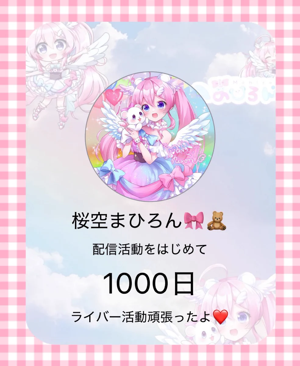 桜空まひろん🎀🧸VLiver على X: 