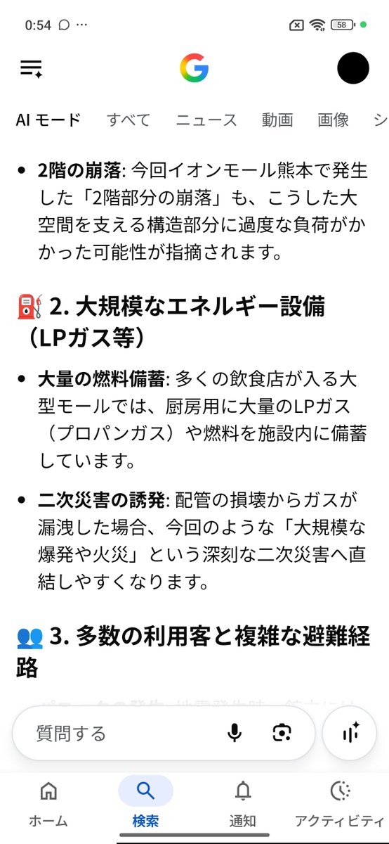 KT_philo's tweet photo. 昨日の #熊本地震 で、
大型ショッピングモールが震災に弱い事が露呈し、

イオンで2人の20代女性がお亡くなりになられた。

心よりお悔やみ申し上げます。

1.  巨大な空間構造
2. 大規模なエネルギー設備
3. 多数の利用客と複雑な避難経路
4. 救出活動の長期化

大店立地法に猛進した自民党の責任も https://t.co/oXKPDVobxL