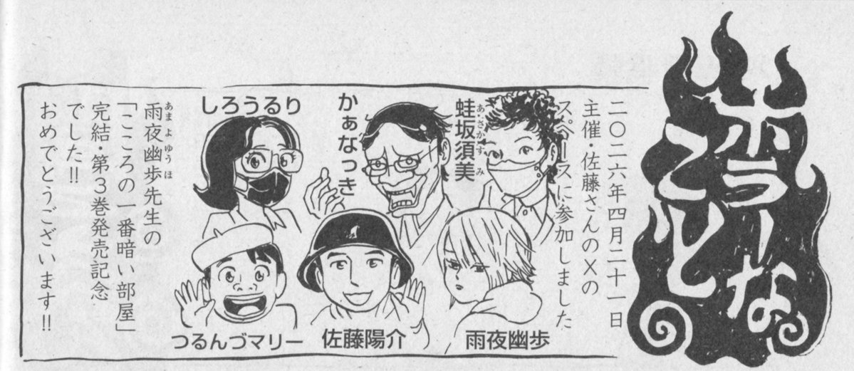 turunzmarie's tweet photo. ７月２４日発売 大都社「実際にあった怖い話」２０２６年９月号『つるんづ怪談』第６３回。13Pに7話。伝えなければ！と思って描いてたらなんとおハガキコーナーにも貴重な話が集まりました！本屋売りです。是非是非見てください！
単行本 → https://t.co/92H0FN869l
主題歌→ https://t.co/HSy5k4mTGA https://t.co/JzqGyI0qRZ