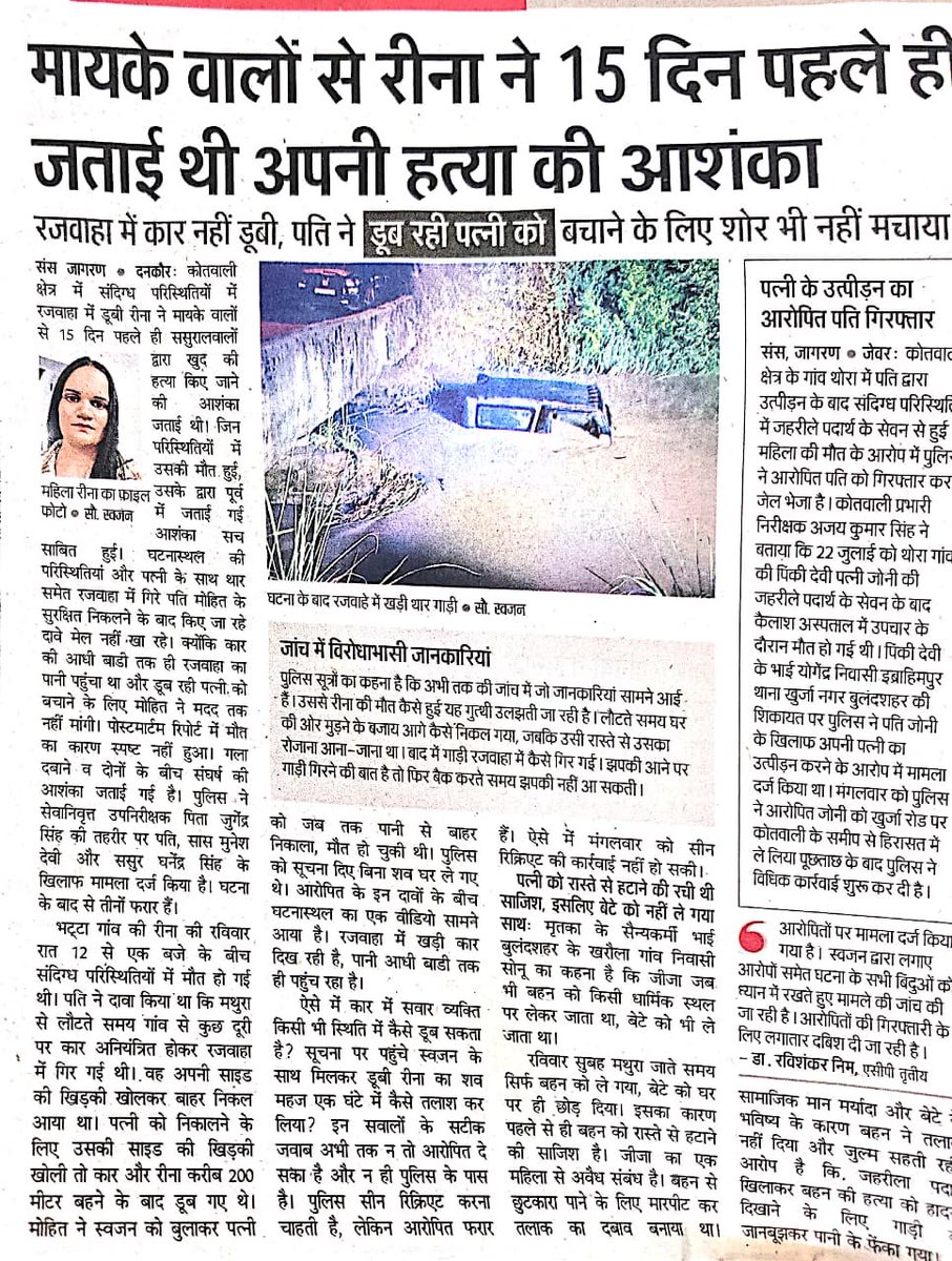 DhangarShashi's tweet photo. Crime against women…Why &amp; Till when ?
29 July 2026
Post016
#crime #women #womensafety #humanright #feminism https://t.co/oAxhXTidds