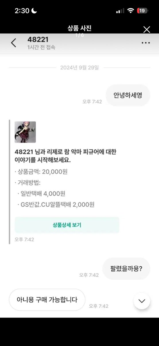winter_guitar's tweet photo. (다른분 후기)  상습범으로 보임 https://t.co/7G7hBEEs69