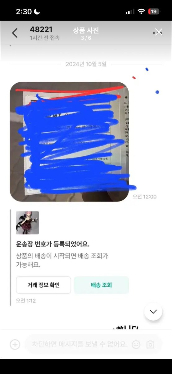 winter_guitar's tweet photo. (다른분 후기)  상습범으로 보임 https://t.co/7G7hBEEs69