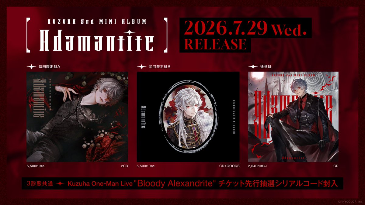 kuzuha_staff's tweet photo. ✥♦️━━━━━━━━━━♦️✥
　　#葛葉2ndミニアルバム
本日発売&amp;デジタルリリース開始
✥♦️━━━━━━━━━━♦️✥

葛葉 2nd MINI ALBUM「Adamantite」が本日発売となりました。
CD初回生産分には「Kuzuha One-Man Live "Bloody Alexandrite"」チケット先行抽選シリアルコードを封入しています。 https://t.co/iMKznDECsI