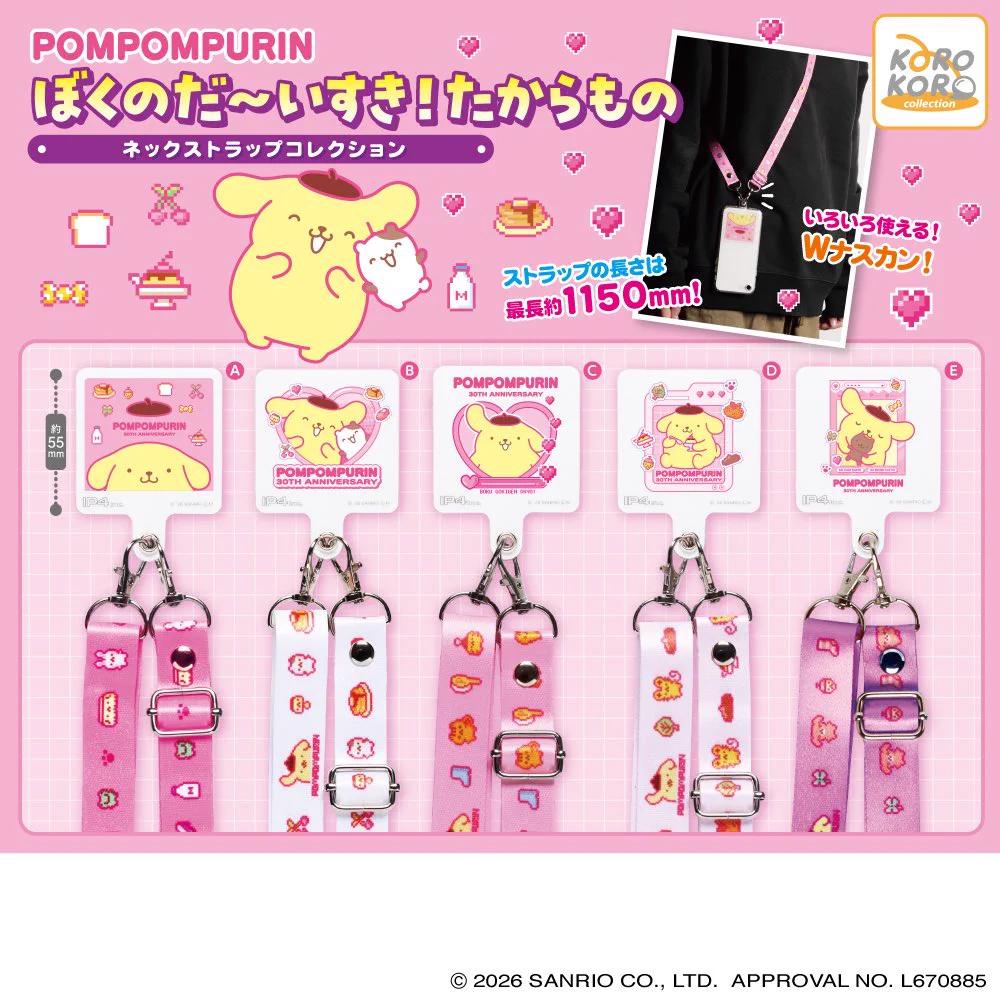【激レア】ポムポムプリン　和風コレクション　根付ストラップ　2002年製　2点 ガチャガチャサラリーマン｜最新ガチャ情報 on X: 