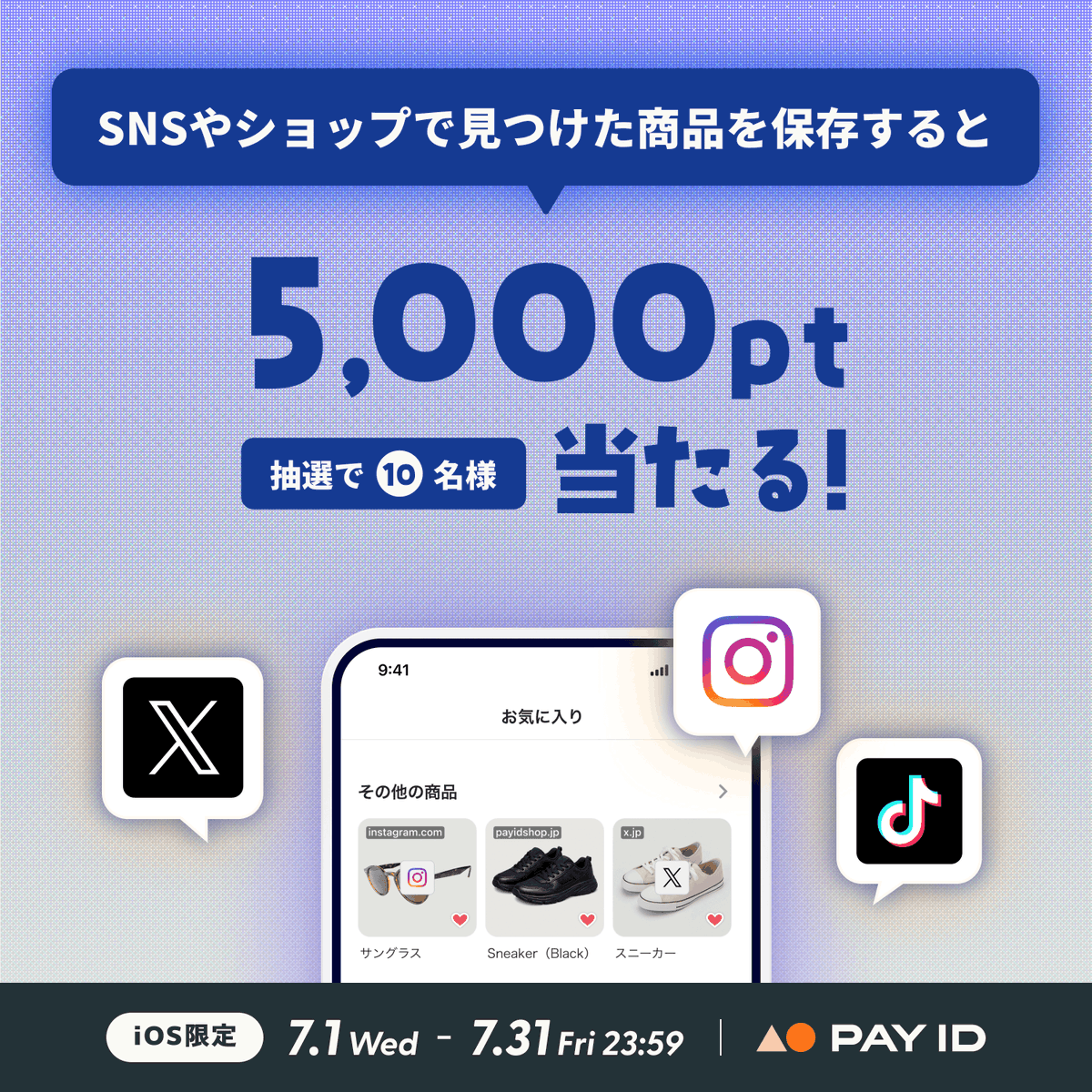 PAY ID（ペイ アイディー） (@PayID_jp) / Posts / X