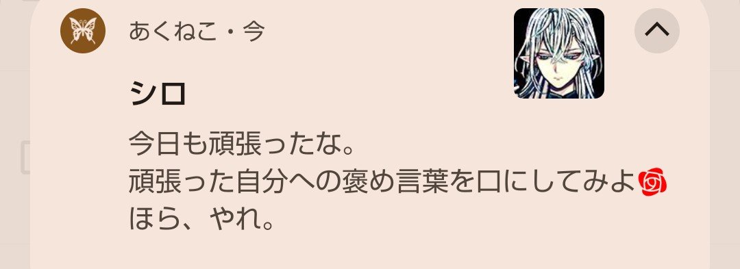 HaasukeMi8ta's tweet photo. 「ほら、やれ」

🤍らしいね笑

#あくねこ https://t.co/9oefUomwiF