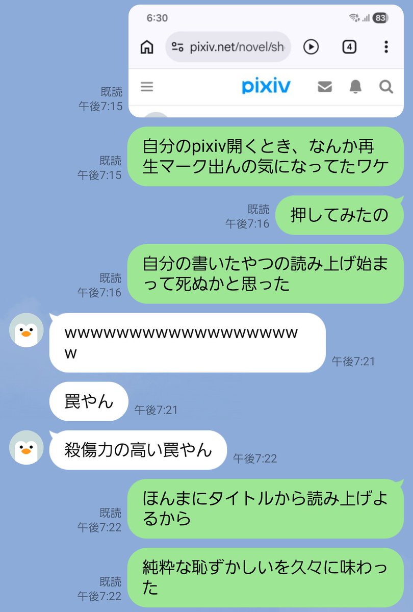 Wwmajidesorena's tweet photo. 友人との会話
外で押さなくて良かった(家でも死ぬけど) https://t.co/XMeHyYSB9y