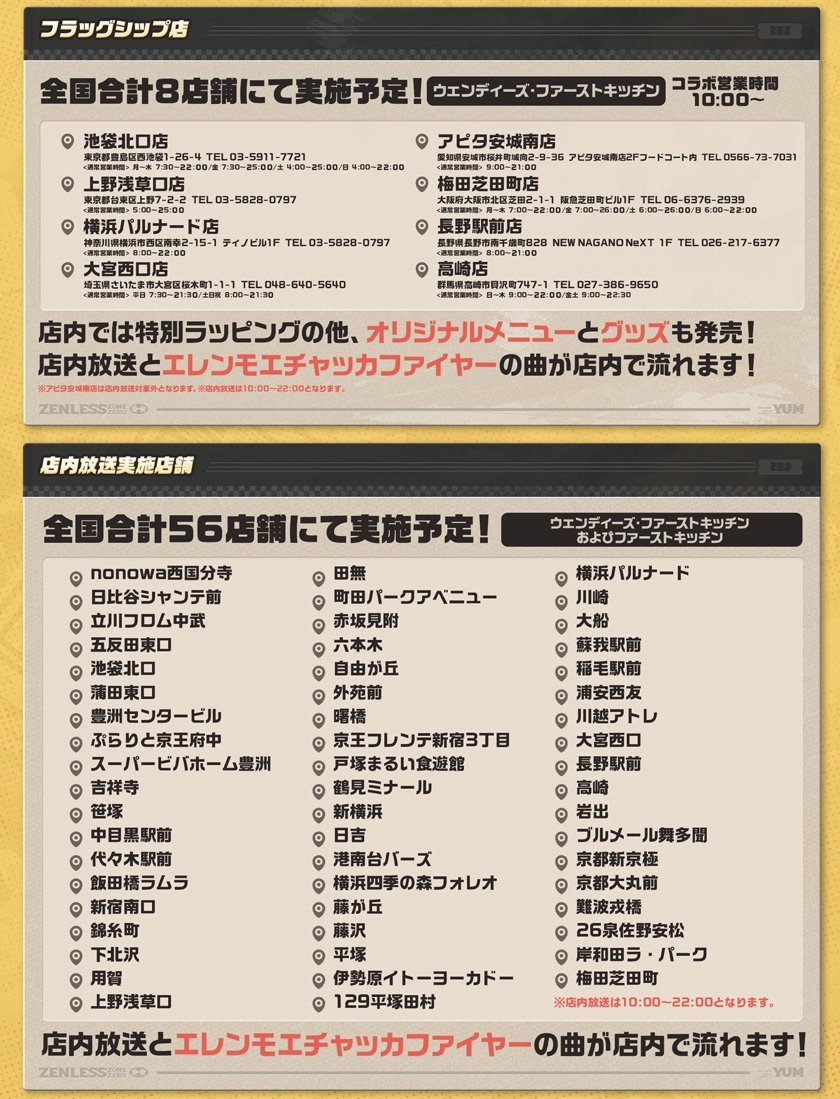 tweet_00000's tweet photo. 【ZZZ】#ゼンゼロ x ウェンディーズのコラボ詳細が決定

8/5（水）より開催する
『ゼンレスゾーンゼロ』コラボキャンペーンの詳細をウェンディーズが公開 https://t.co/h12ZBg2bDz