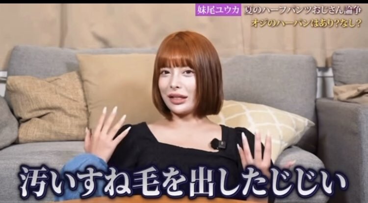 Izumi_Sunagawa's tweet photo. 夏になると必ず現れるスネ毛厨の女。

お前の方が数億倍、不快だ👎 https://t.co/jBCJAFX1RN
