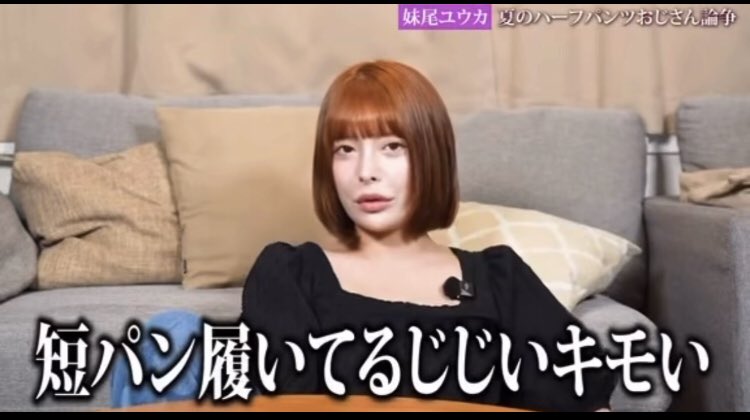 Izumi_Sunagawa's tweet photo. 夏になると必ず現れるスネ毛厨の女。

お前の方が数億倍、不快だ👎 https://t.co/jBCJAFX1RN
