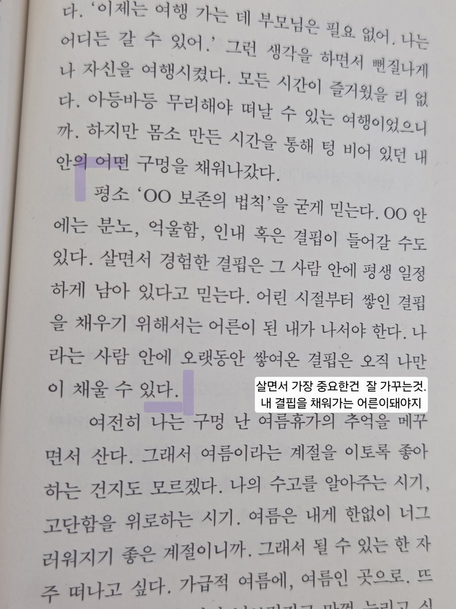 eyawn_021's tweet photo. 📍김신회 -  아무튼, 여름

흔히들 말한다. 여름은 미화의 계절이라고.
이책은 미화의 종지부를 찍었다.
책을 다 읽고나니 내가 머물고 있는 지금 이 날씨가 사랑스럽다. 여름의 청명함을 사랑하게 해주는 책(방금까지만해도 덥다고 짜증냄)

⭐️ 3.5 / 5 https://t.co/bENrZvbesx