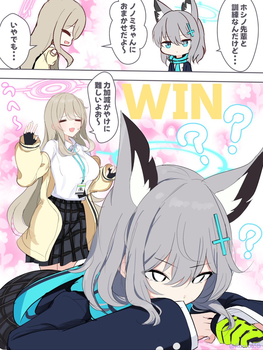 Rocco65B's tweet photo. 😴ノノミと入れ替わるホシノの夢【3】 https://t.co/VI0h2rjCQs