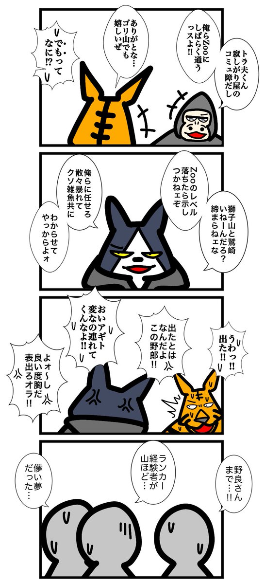 urwataru's tweet photo. 第二百十五話
#カードゲームうさぎ 
#アニマルウォーズ 

⚠️明日休載します https://t.co/OzyNiwlpfN