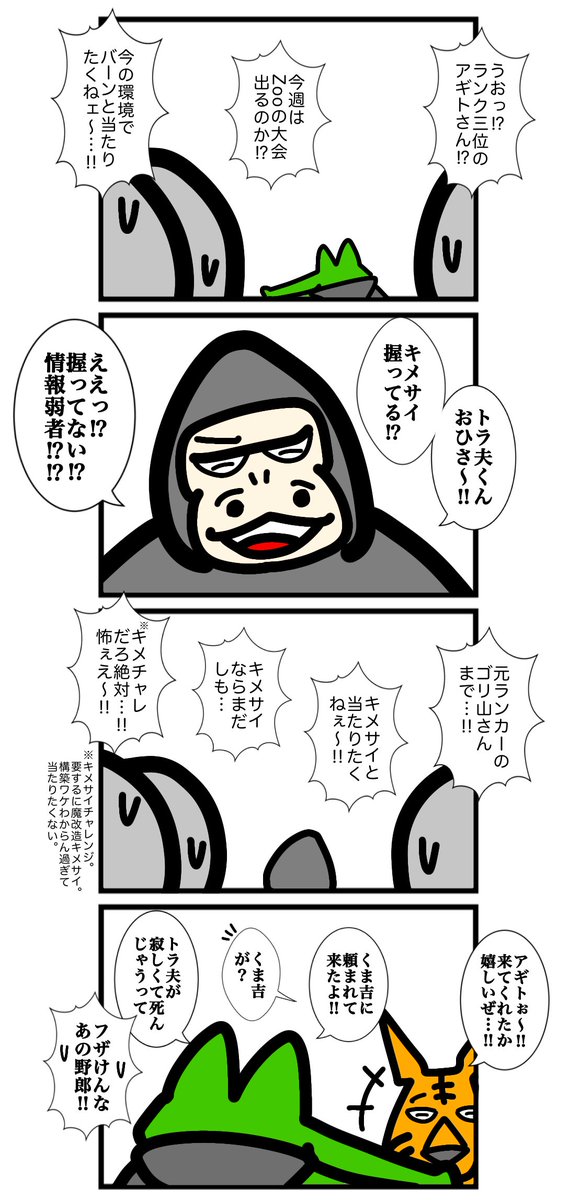 urwataru's tweet photo. 第二百十五話
#カードゲームうさぎ 
#アニマルウォーズ 

⚠️明日休載します https://t.co/OzyNiwlpfN