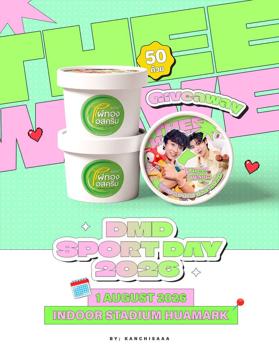 Kanchisaaa's tweet photo. .
                            𝗚𝗜𝗩𝗘​ 𝗔𝗪𝗔𝗬
                         #ท่านโปรดคลื่น 
                  
• ไอสครีมไผ่ทอง 50 ถ้วย 

🗓 : 𝟭 𝗔𝗨𝗚𝗨𝗦𝗧 𝟮𝟬𝟮𝟲
 📍: 𝗜𝗡𝗗𝗢𝗢𝗥 𝗦𝗧𝗔𝗗𝗜𝗨𝗠 𝗛𝗨𝗔𝗠𝗔𝗥𝗞
⏰️ : 𝗧𝗕𝗔

#theewave 
#กีฬาสีดูมันดิ2026 
#DMDsportday2026 https://t.co/hYYxEE1UMW