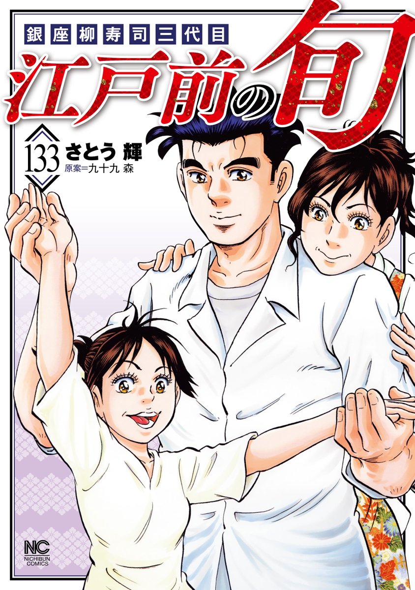 公式】日本文芸社 (@nihonbungeisha) / Posts / X