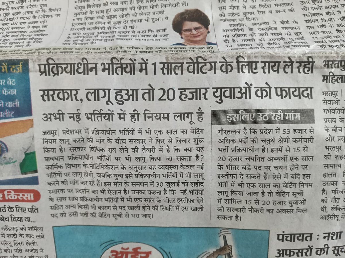 Sata_Choudhary8's tweet photo. उम्मीद के साथ-साथ विश्वास भी है कि माननीय मुख्यमंत्री भजनलाल जी की सरकार इसे जरूर लागू करेगी 🙏 @JATbera1 @alokrajRSSB @pantlp @RajCMO @HANUMANKISAN @TheUpenYadav @VivekanandStud @sharmayash1612 @NareshC37738849 https://t.co/co3g2bYDkH