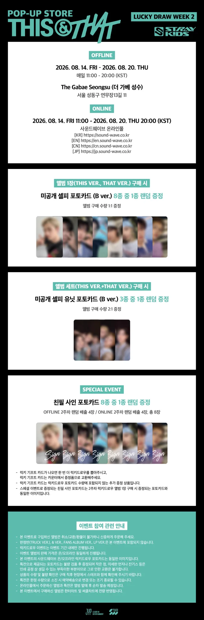 Stray Kids 