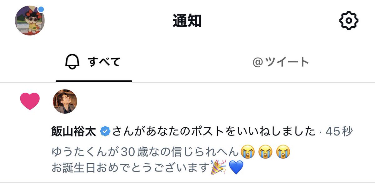 __tsunnn's tweet photo. 待って…ゆうたくんからいいね来て���えてる🥲💙
ペダステで出会えて本当に幸せだよ〜😭 https://t.co/9TtoV0Mjgd
