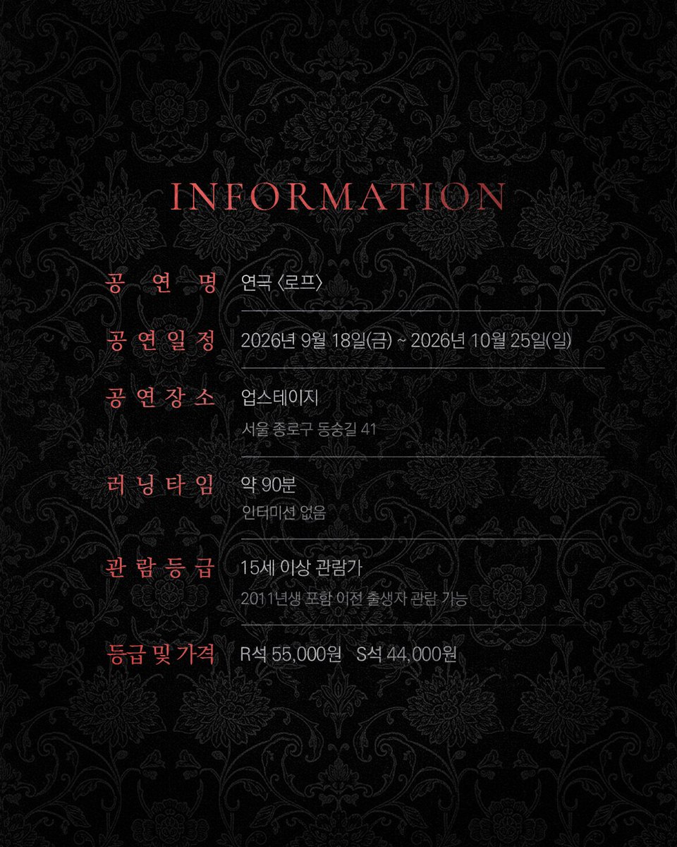 pj_deboun's tweet photo. [프로젝트 디본: 연극 #로프]

🪢공연정보
🪢할인정보
🪢좌석 운영 안내

2026.09.18-10.25
업스테이지 https://t.co/wbBuj1aM2H
