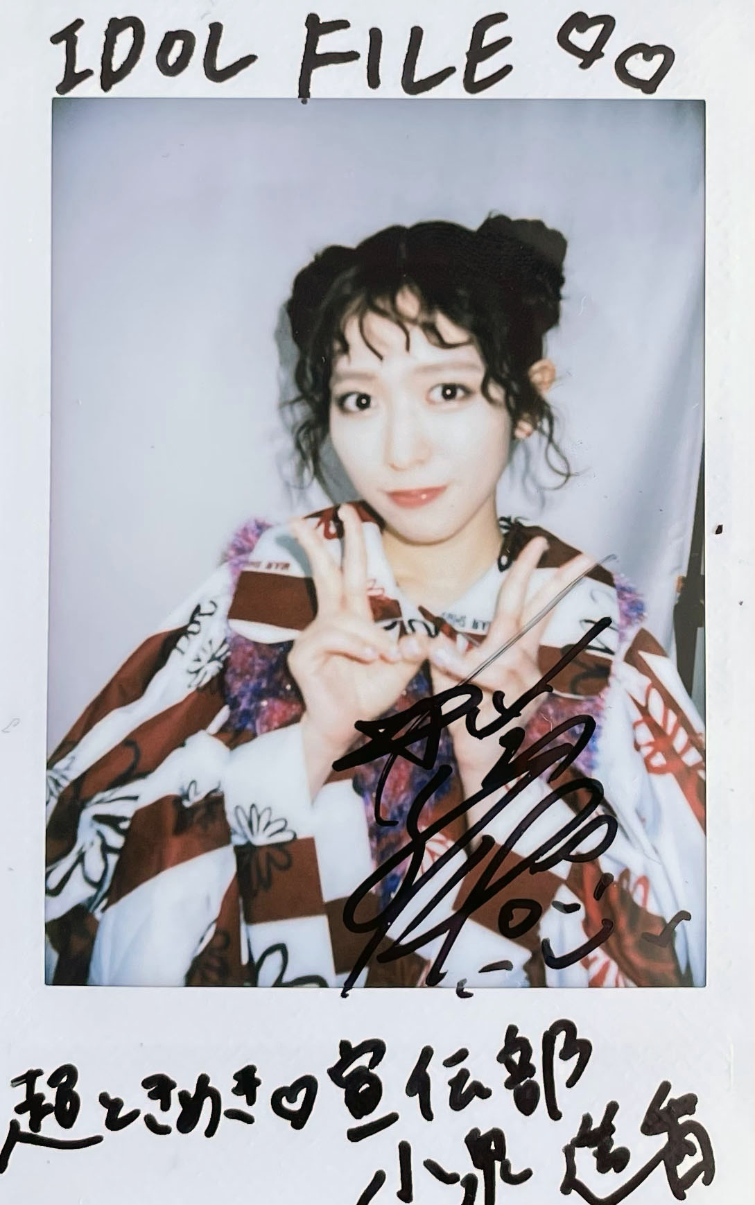 IDOL FILE 編集部 on X: 