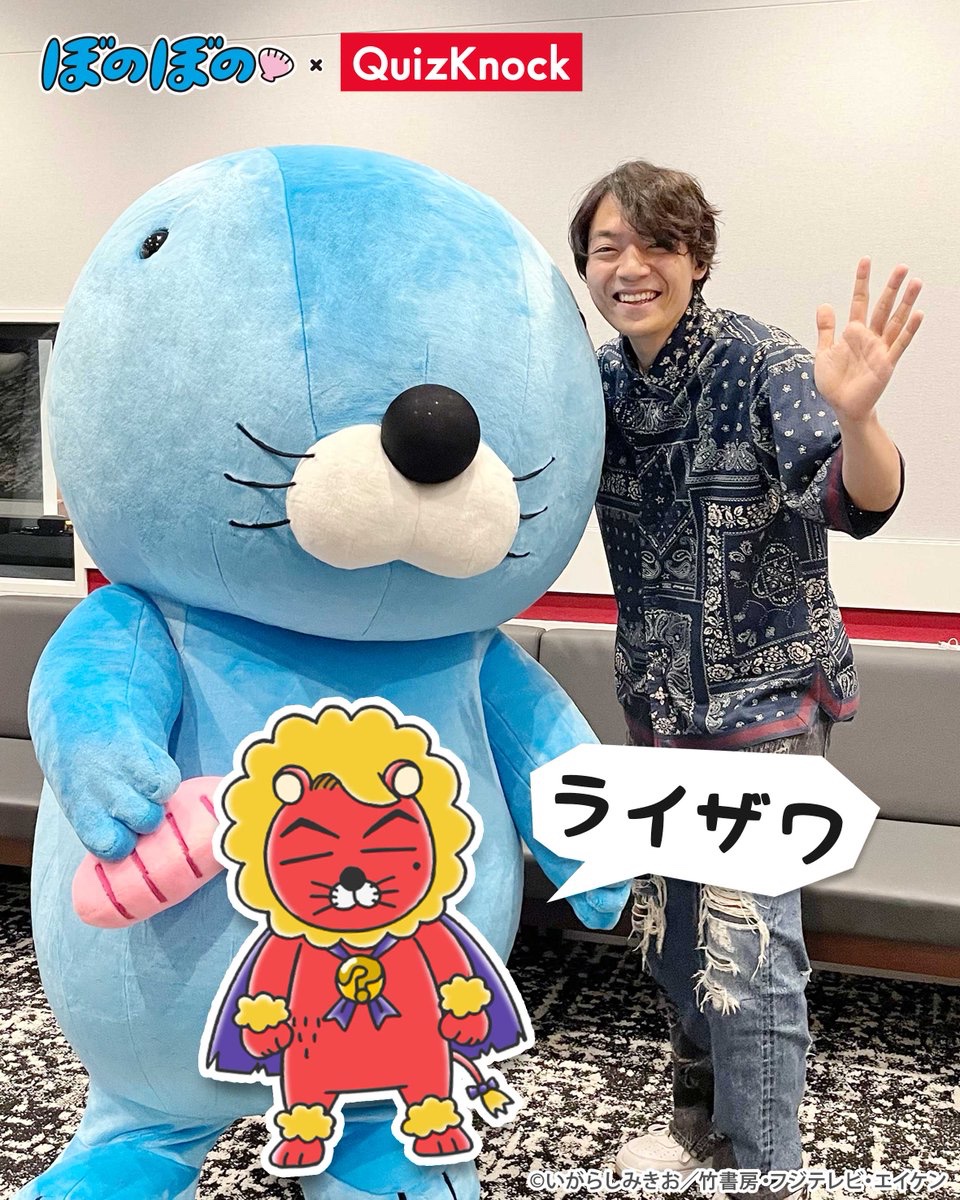 BONOBONO_nokoto's tweet photo. ／
ゲストキャラクター紹介①✨
#QuizKnock #伊沢拓司 さん演じる「ライザワ」
＼
#ぼのぼの #QuizKnock10周年プロジェクト
#ぼのずのっく #ぼの友

【ライザワ】
謎のメダルを下げたあらゆる知識を持つ百獣のクイズ王。

QuizKnockの皆さんは8/8(土)5:22～放送の第524話より4週連続で出演されます！
お楽しみに🎶