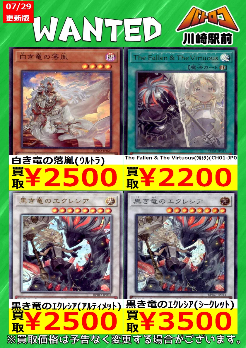 TC バトロコ川崎駅前 on X: 