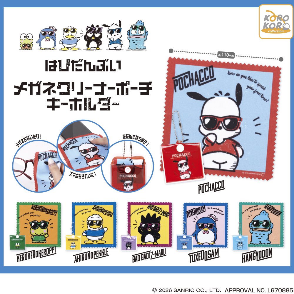 japancapsuletoy's tweet photo. 【はぴだんぶい メガネクリーナー ポーチキーホルダー】 
8月発売のガチャガチャ。 
https://t.co/Y6CyQH307Z #pr https://t.co/kLfyGqj0WY